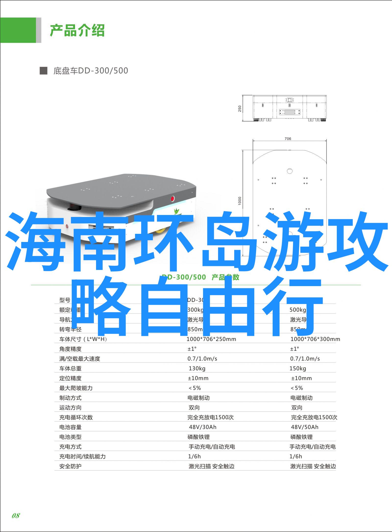 四年级下册游记作文探索美丽的天然奇观