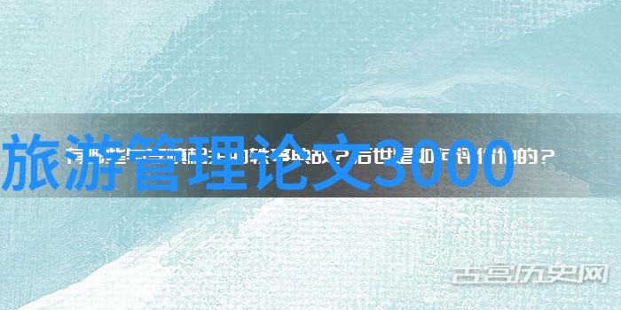 黄山之冠涠洲岛住宿攻略自驾游必备指南