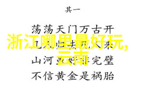 不同的篇章下的旅行艺术从文化互动到政治背景下看去海外与跨省