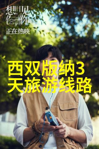 中班幼儿园户外100种游戏-探索乐趣创造性户外活动让中班小朋友开心成长