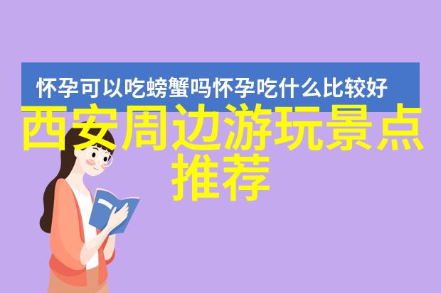 探索未知自驾游景点推荐与文化遗产保护的融合研究