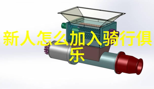 骑行26公里每日挑战提升心肺功能与增强体质