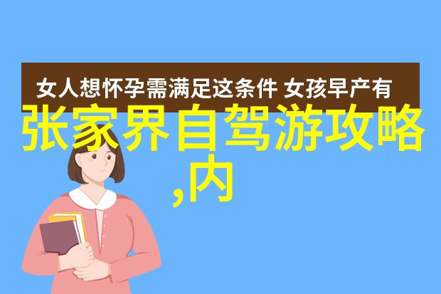 户外乐趣大冒险10人团队的生存挑战