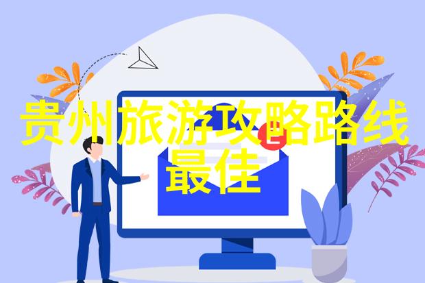 户外拓展训练游戏增强团队合作与沟通能力的户外活动