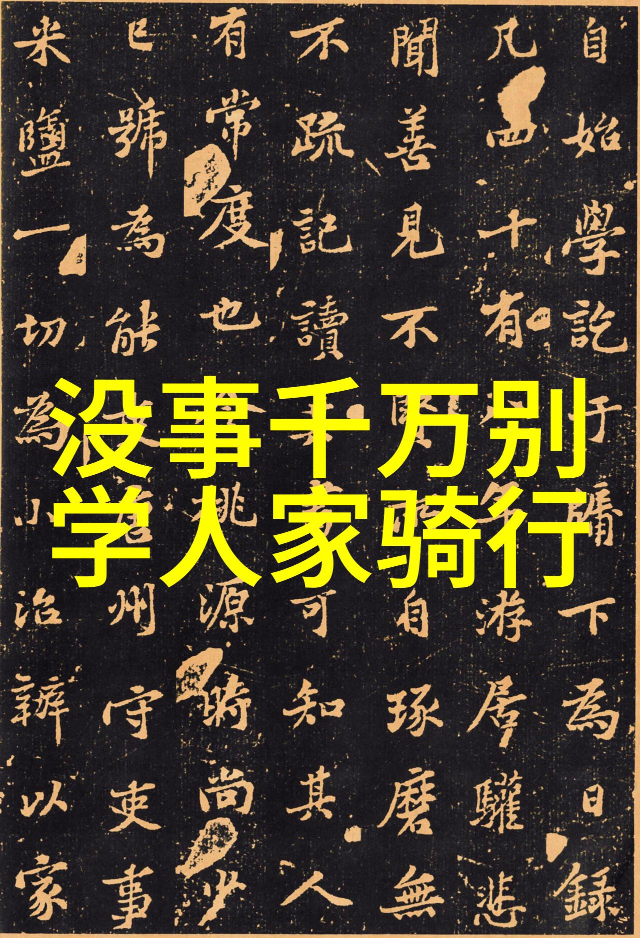 室内团建活动小游戏我们一起来玩这些超级有趣的小游戏吧