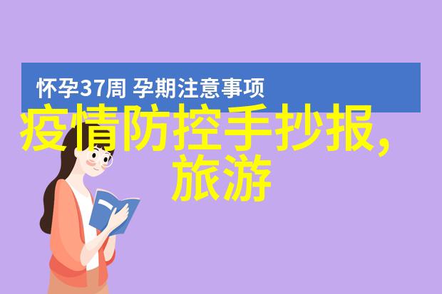 发布喜马拉雅登山向导精神 祖国至上勇攀高峰