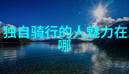 从长沙到成都的自驾奇遇探索贵州旅游攻略自由行最佳线路揭秘这趟旅程多久