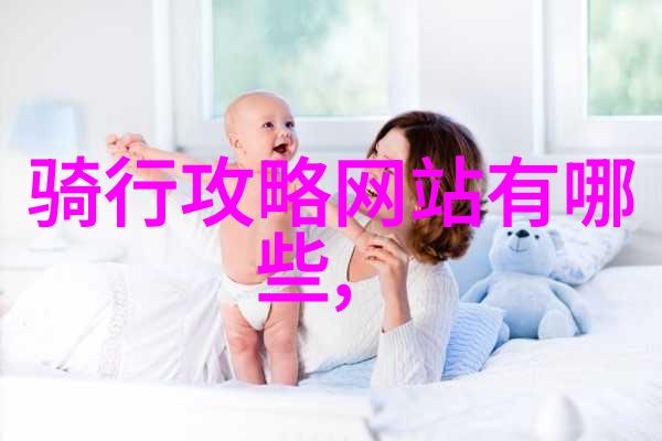 如何帮助我们规划一次完美的假期