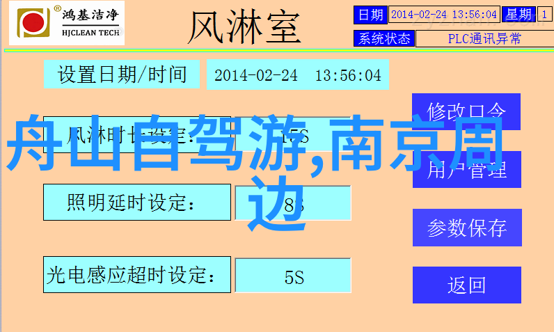 球王贝斯特的传奇岁月