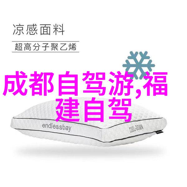 河南的宝藏比喻成都三日游最佳攻略及费用之于河南特产如同金陵玉扇精致而独具韵味