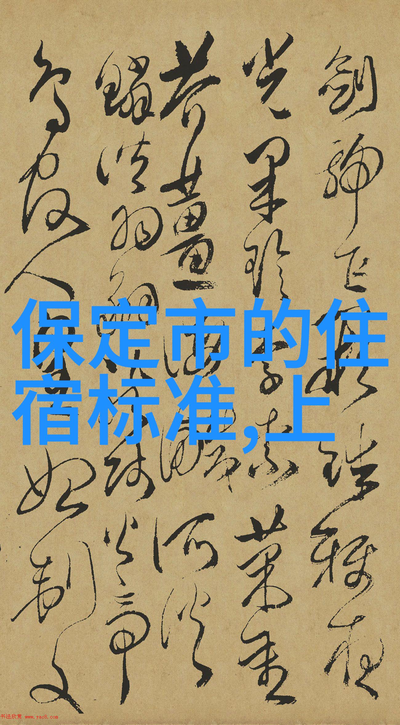 人物在都江堰进行一日游的最佳安排以写作100000000000字作文为主题