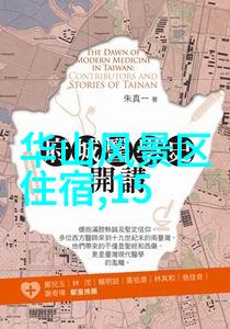 中国与斯洛文尼亚共同探索芬兰的魅力2个人去芬兰旅游的费用一场精彩纷呈的旅行故事