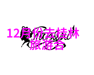 千户苗寨探索我国南方的旅游官方网发现物是人非的美丽景致