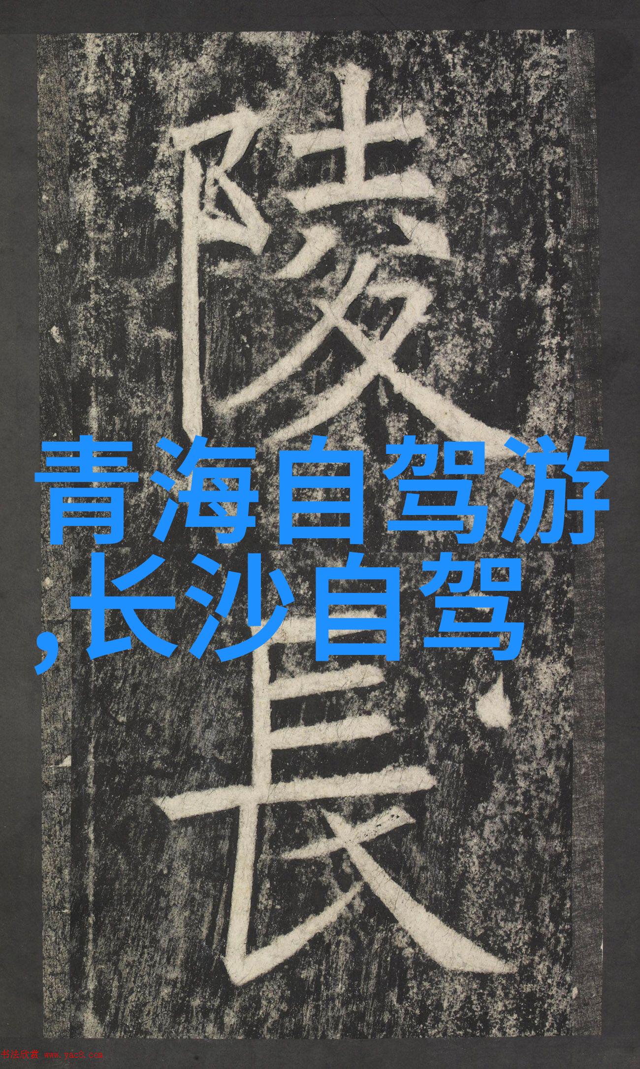 三四月份国内去哪旅游最好春游大决断西藏高原与云南美丽边疆的诱惑