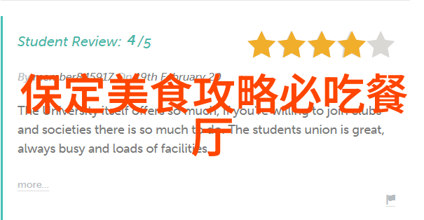 温州民宿之选扬州自驾游住宿攻略推荐反复探索