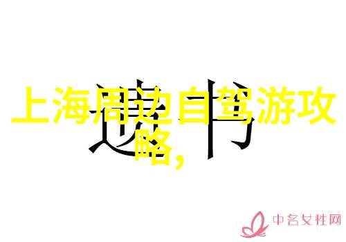 从上海带全家4-5人云南旅行西昌旅游攻略必去景点哪条线路最合适预算大概需要多少