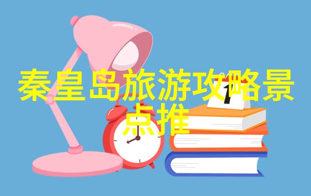 新疆旅游攻略研究探索丝绸之路文化遗产与现代游览体验的融合路径