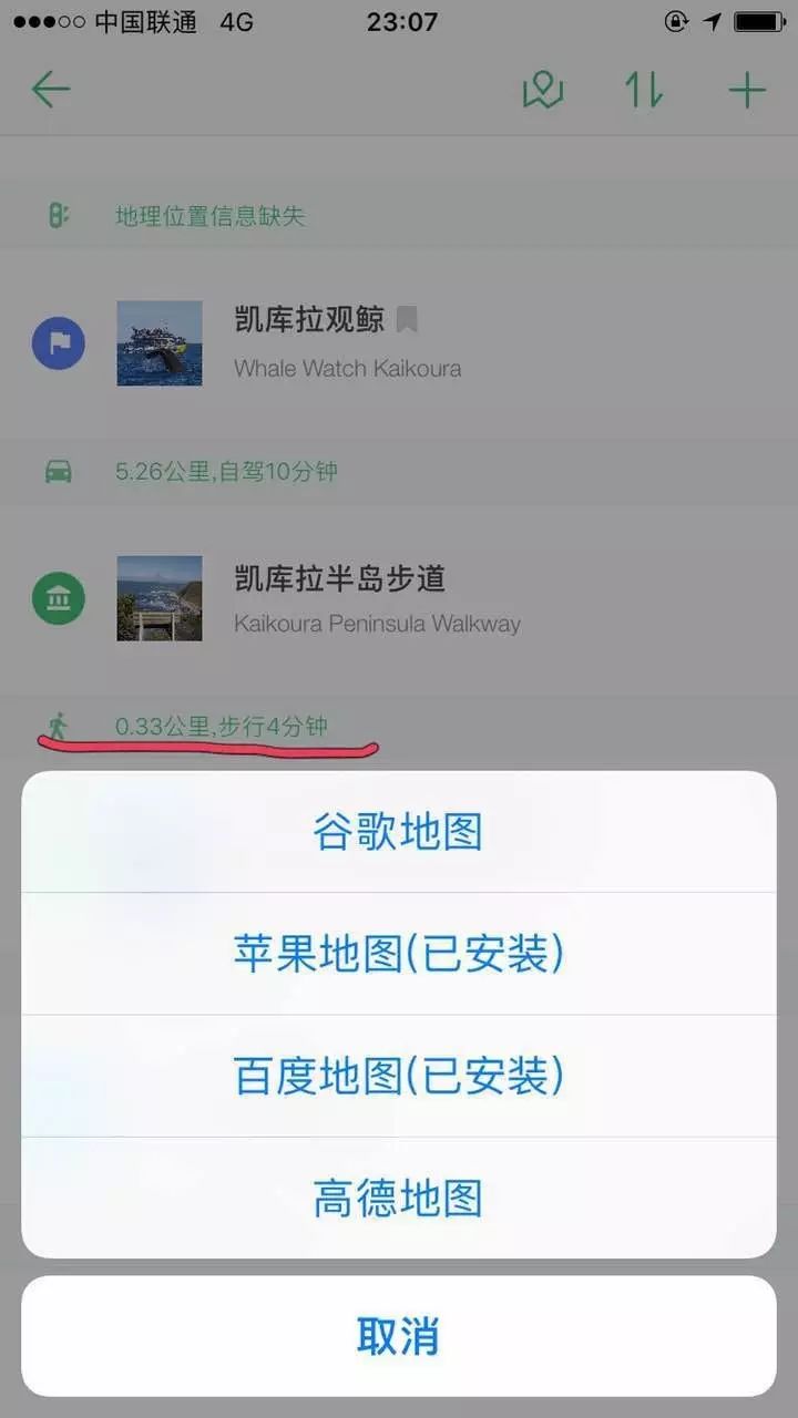 旅游计划做好了啥时能出发呢_做旅游计划的app_旅游计划做一份英文思维导图/