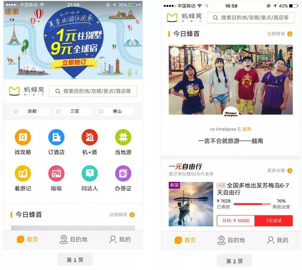 做旅游计划的app_旅游计划表app_旅游计划攻略怎么做/