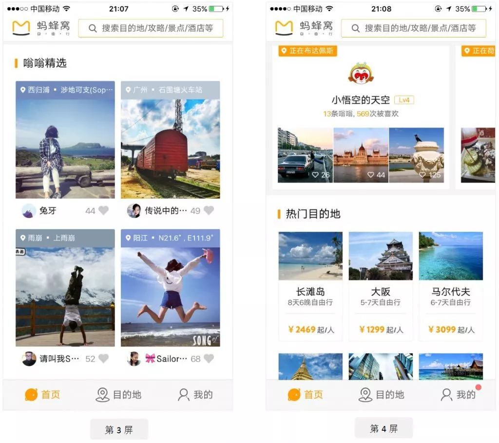 旅游计划表app_旅游计划攻略怎么做_做旅游计划的app/