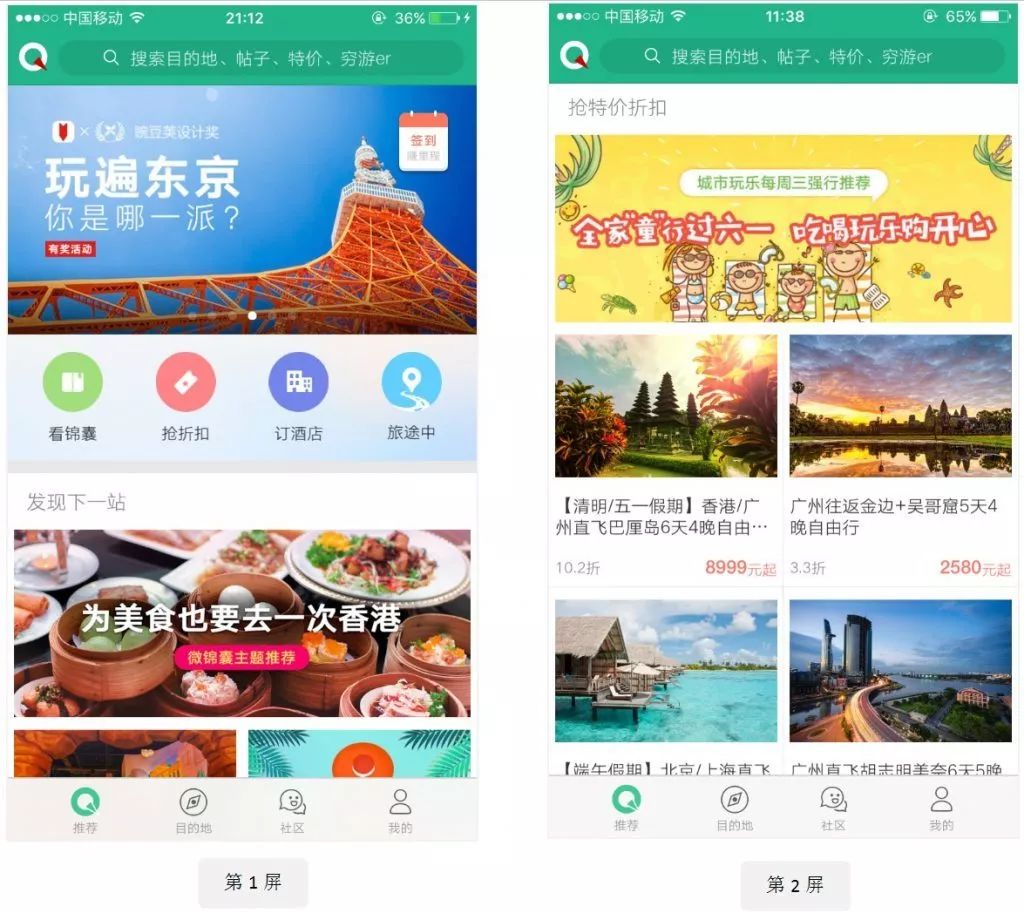 旅游计划表app_做旅游计划的app_旅游计划攻略怎么做/