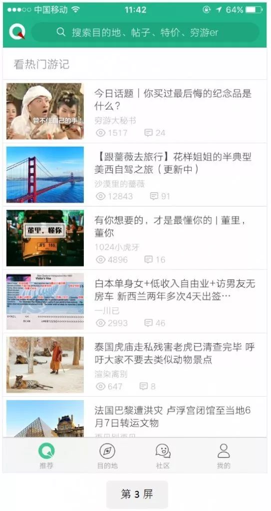 旅游计划表app_做旅游计划的app_旅游计划攻略怎么做/