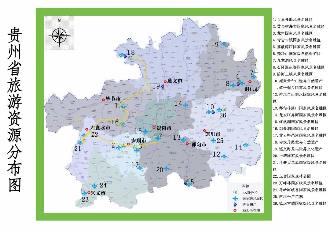 贵州荔波旅游地图_贵州荔波旅游发展集团_贵州荔波旅游攻略景点必去/