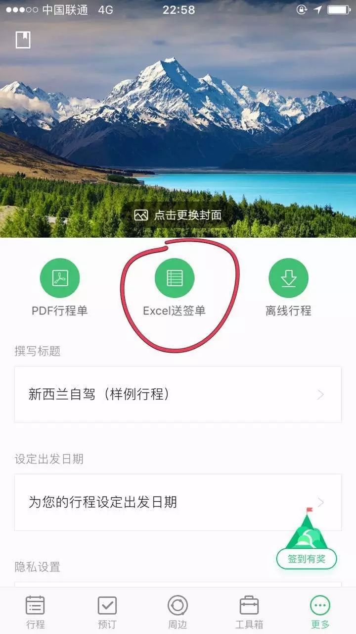 旅游计划做一份英文思维导图_旅游计划做好了啥时能出发呢_做旅游计划的app/