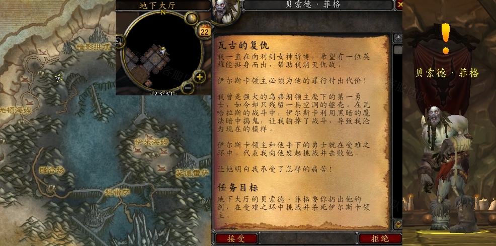 wow魔兽世界服瓦古的复仇任务攻略-瓦古的复仇任务怎么做