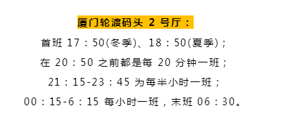 厦门10大码头盘点（功能