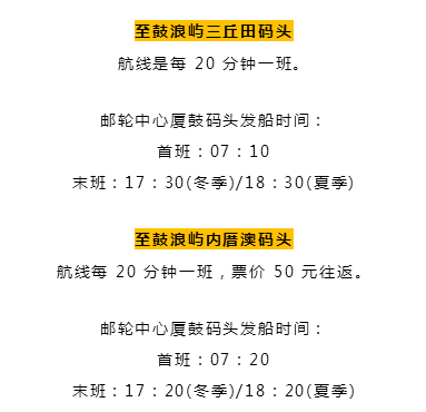 厦门10大码头盘点（功能