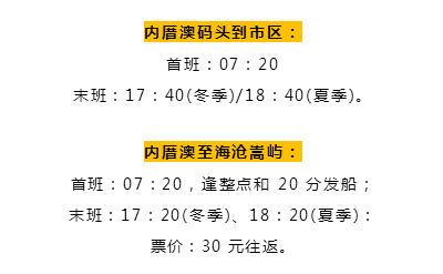 厦门10大码头盘点（功能