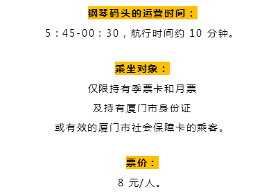 厦门10大码头盘点（功能