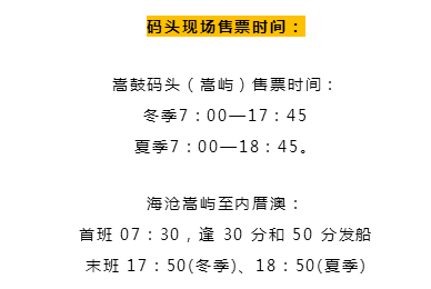 厦门10大码头盘点（功能