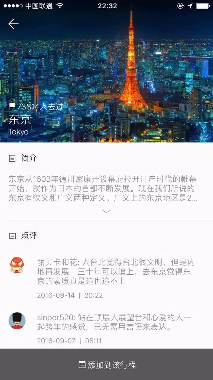 做旅游计划的app_旅游计划做一份英文思维导图_旅游计划做好了啥时能出发呢/