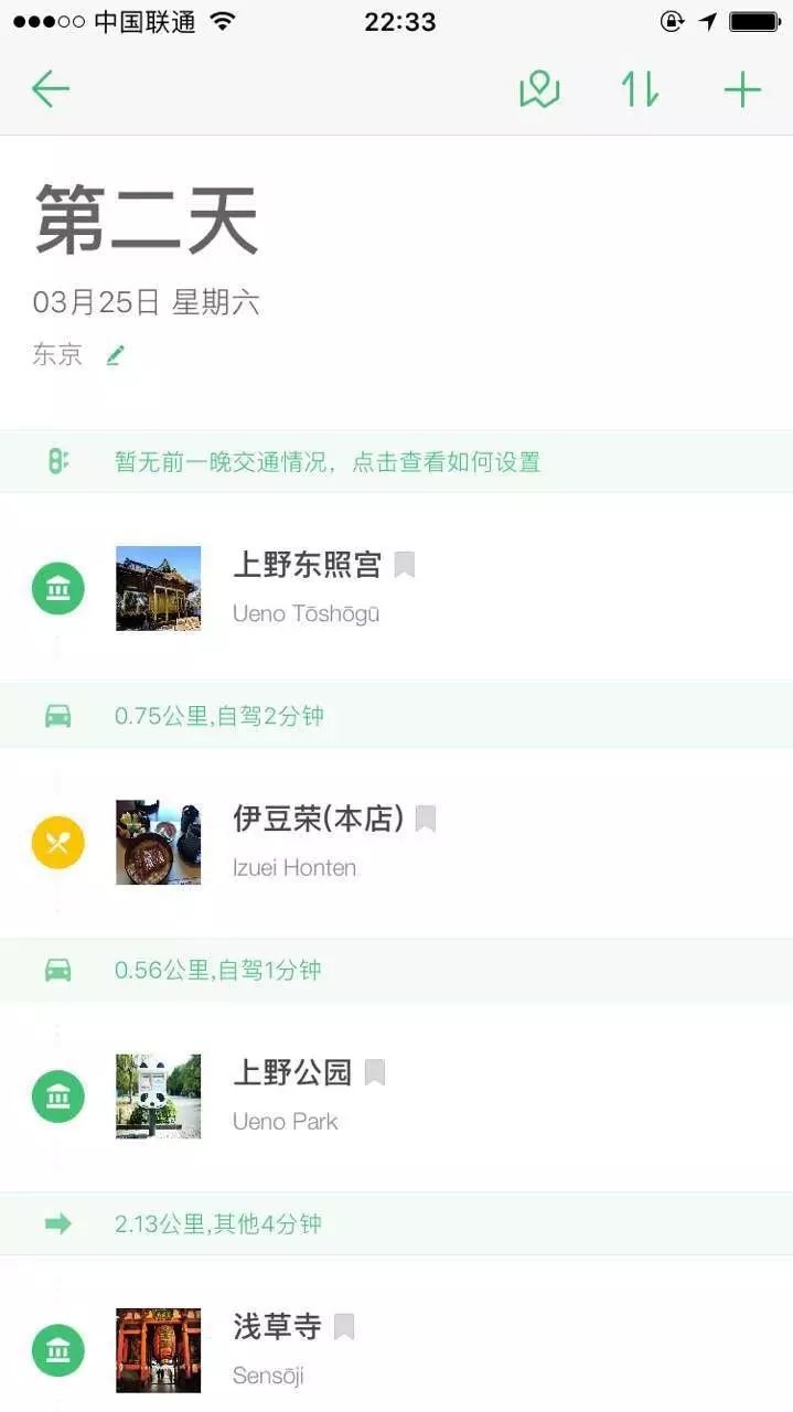 做旅游计划的app_旅游计划做一份英文思维导图_旅游计划做好了啥时能出发呢/