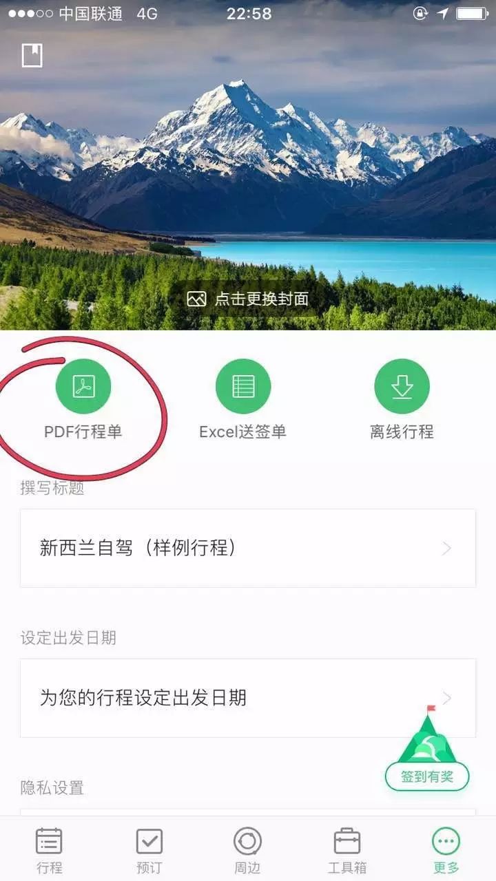 旅游计划做一份英文思维导图_做旅游计划的app_旅游计划做好了啥时能出发呢/