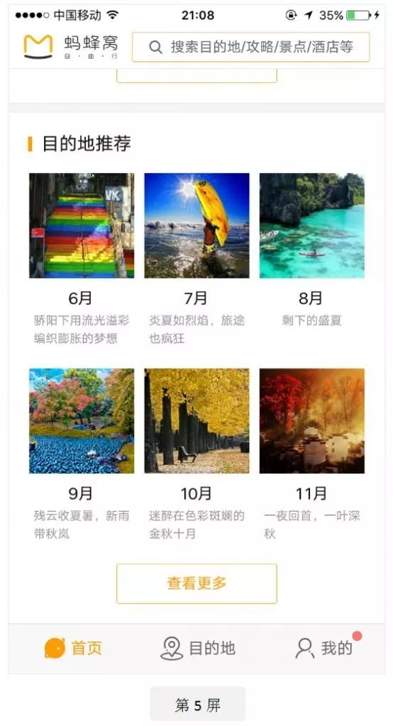 旅游计划表app_旅游计划攻略怎么做_做旅游计划的app/