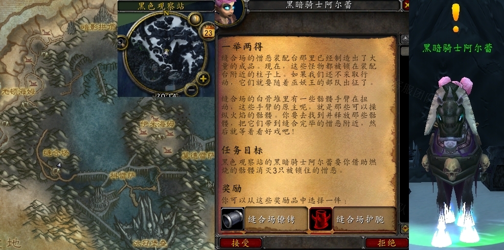 wow魔兽世界服一举两得任务攻略-一举两得任务怎么做