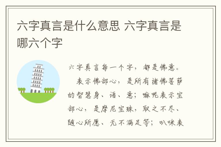 揭秘六字真言究竟哪六字其含义又为何还有如何规划云南自由行7天最佳路线