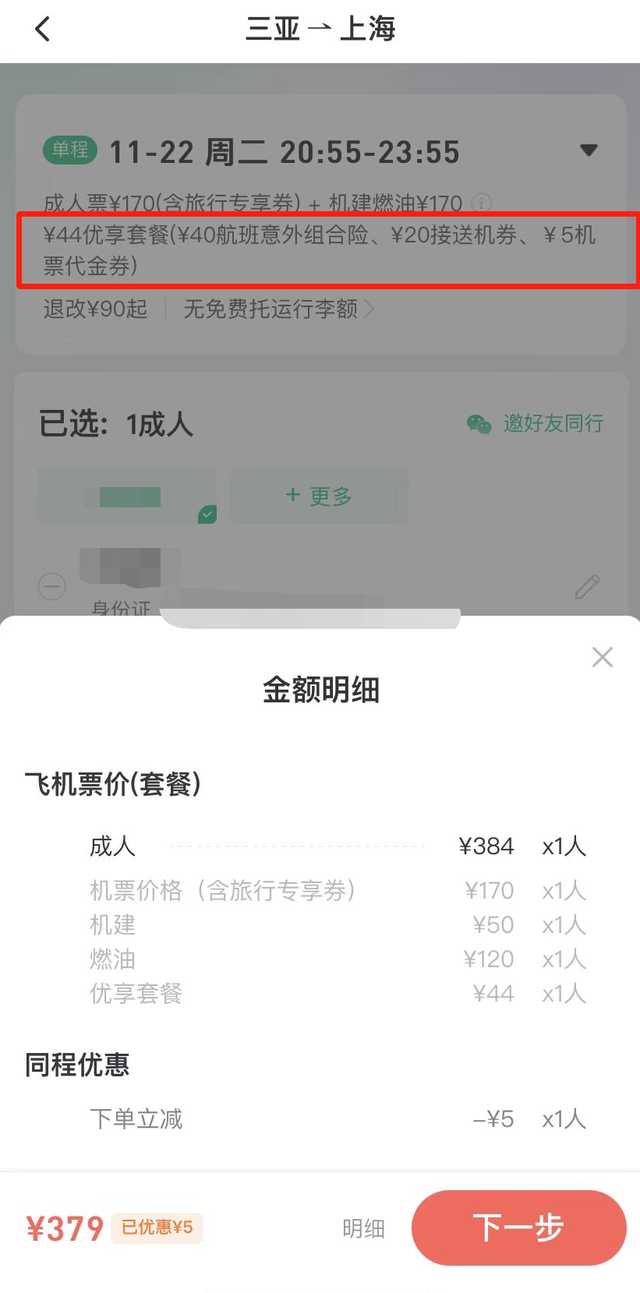 同程旅行官方网站_旅程同行旅行社管理软件_旅行官方同程网站下载/