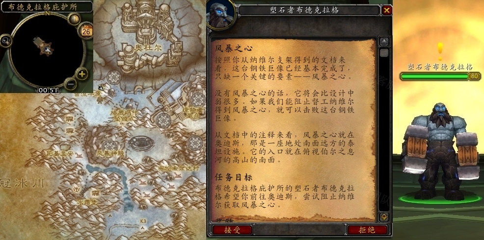 风暴之心任务怎么做_wow魔兽世界服风暴之心任务攻略