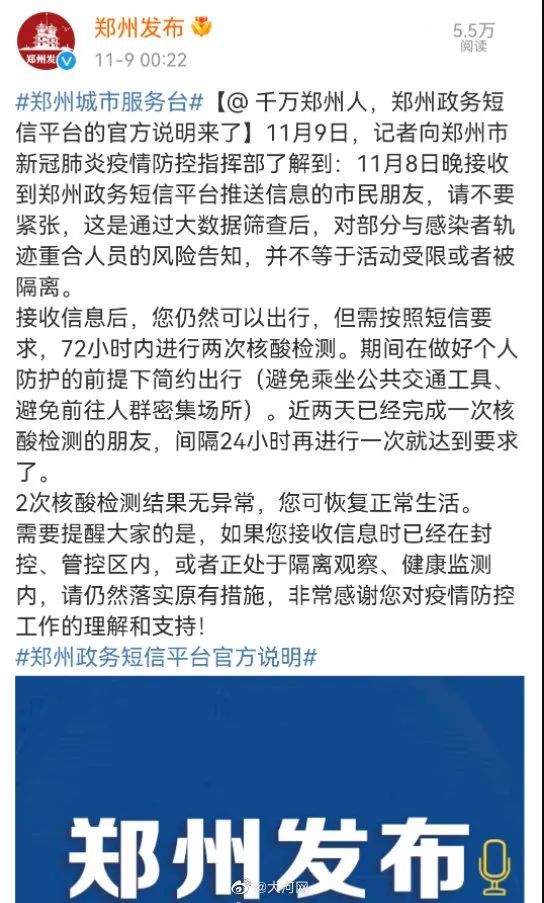 上海人注意收到这条短信请配合做核酸的简单介绍